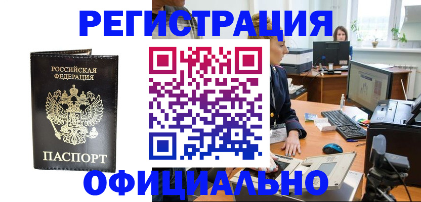 где прописаться в Рязани