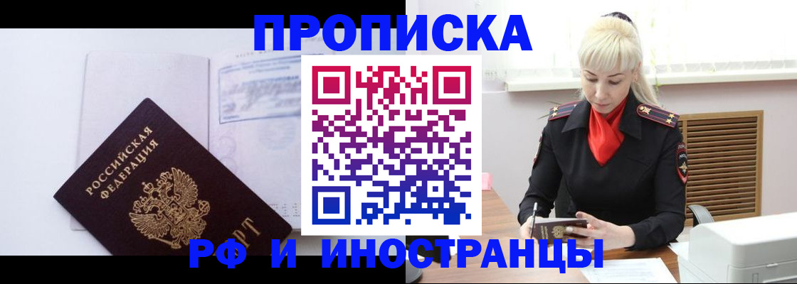 временная регистрация для всех в Рязани