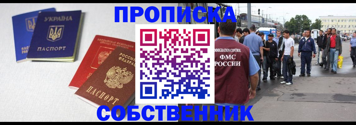 временная регистрация недорого в Рязани